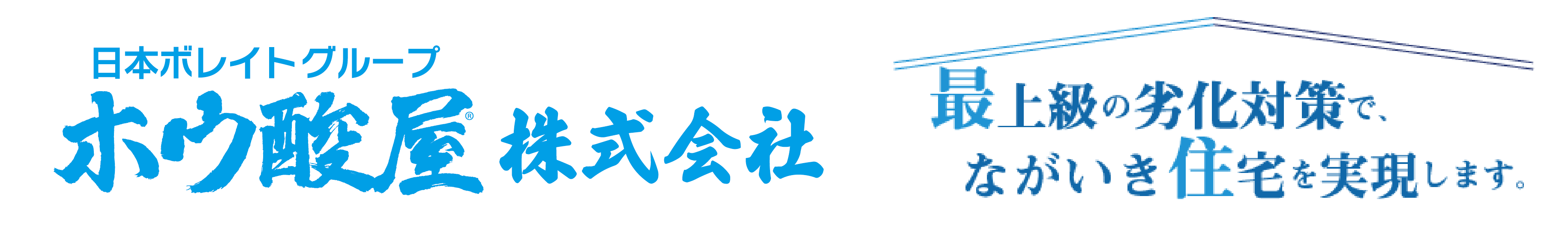 ホウ酸屋株式会社