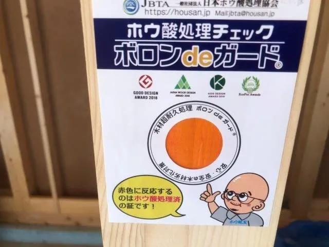 濃いオレンジ色はホウ酸が残っている証拠